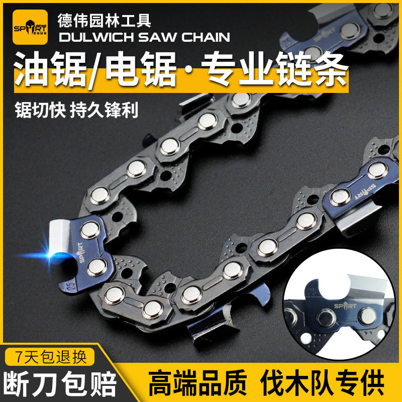油锯链条20寸18寸德国进口合金通用电锯链家用16寸伐木汽油锯