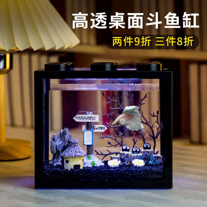 斗鱼缸造景亚克力家用国斗积木盒小型高级桌面装饰大号泰国专