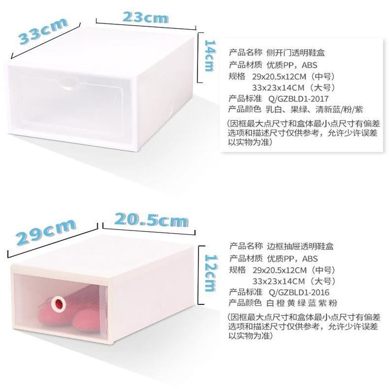 鞋柜深29/33cm男女鞋盒翻盖加厚塑料抽屉高12-14宿舍门口宽21/
