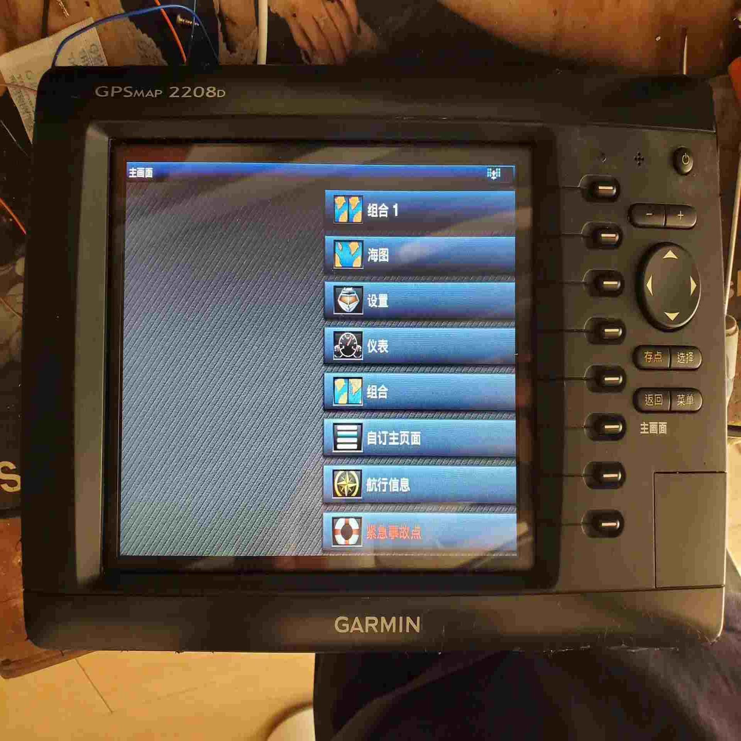 询价2208d导航雷达显示器