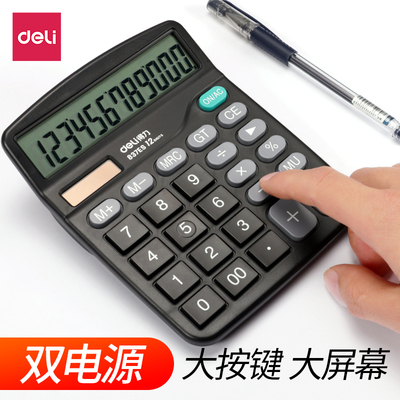 得力计算器837es学生财务会计12位太阳能办公文具用大屏计算器