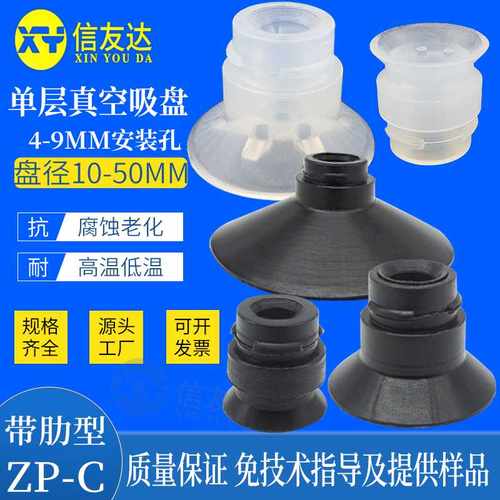 真空吸盘ZP10C ZP13C ZP16C ZP20C ZP25C ZP32C ZP40C ZP50C