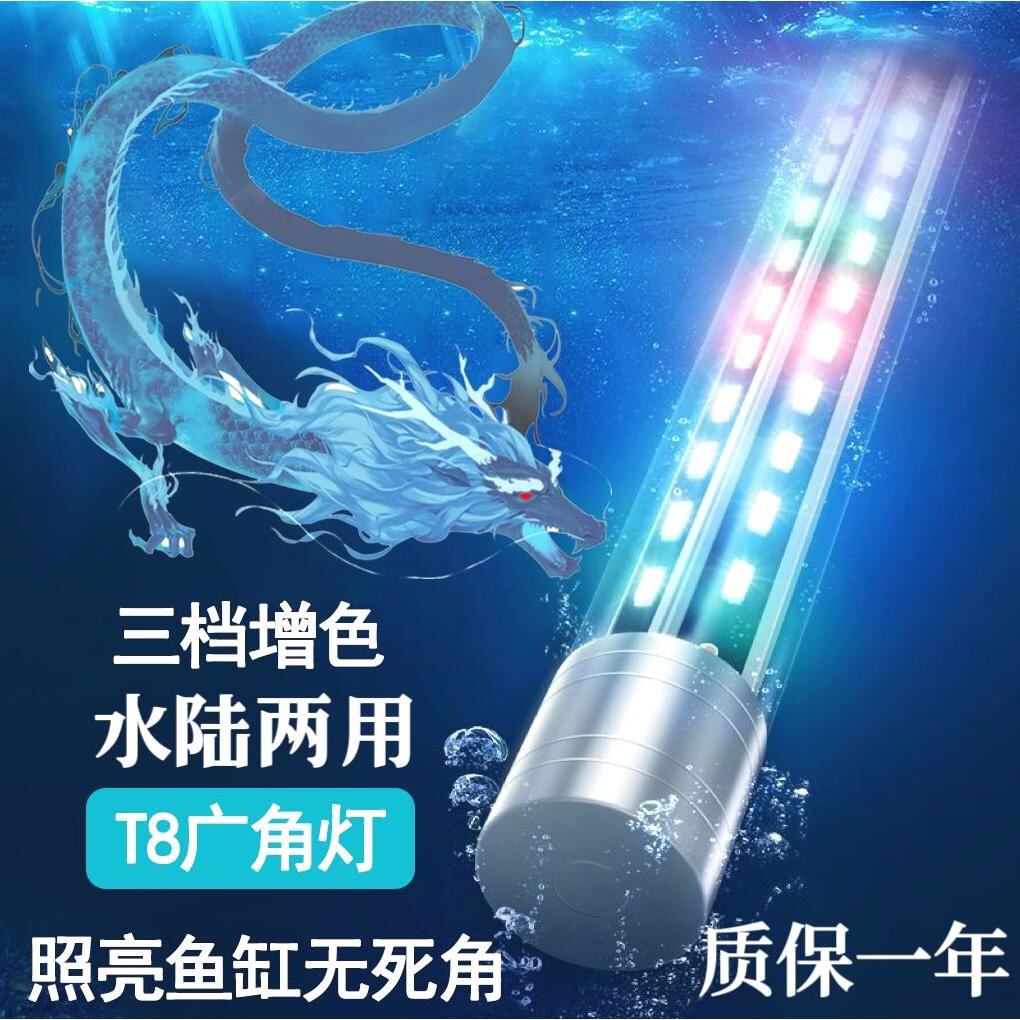 鱼缸灯照明灯七彩变色led防水中小型造景装饰三基色观赏灯潜水灯