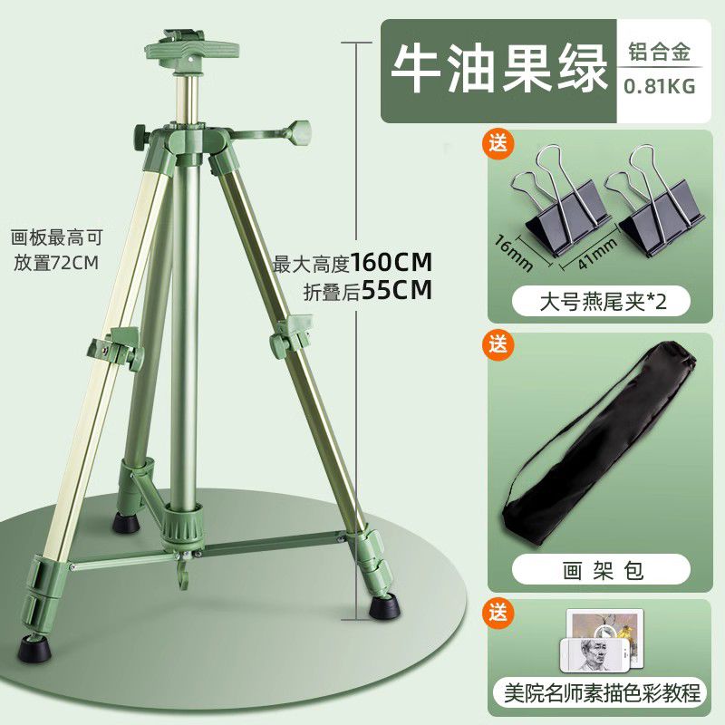彩色画架画板美术生专用可折叠铁架子支架式托盘金属铝合金三角架