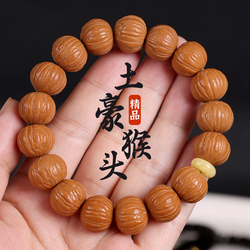 精选货头天花板级天然猴头小核桃土豪串南瓜桩凤羽聚宝盆文玩手串