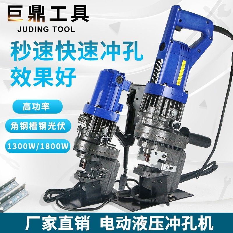MHP-20电动液压冲孔机 角铁槽钢光伏支架冲孔器打孔机开孔器c型钢
