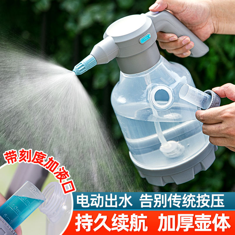 充电式电动喷壶小型喷雾器自动浇花喷水壶家用消毒清洁专用浇