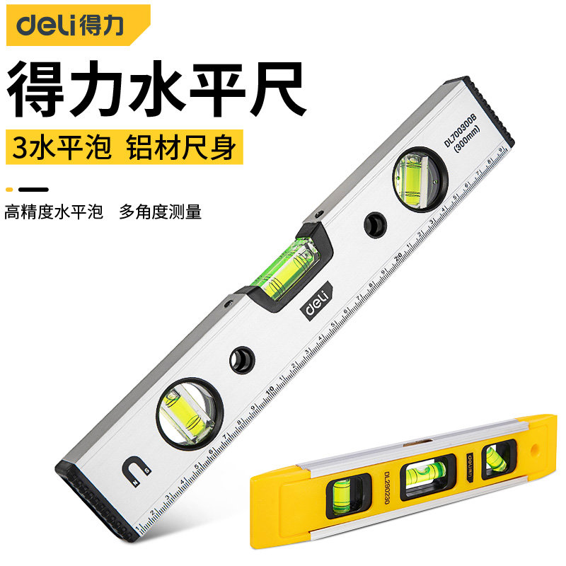 得力工具水平尺高精度平水尺靠尺小型铝合金防摔平衡仪强磁尺