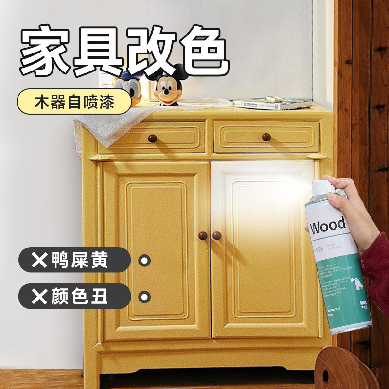 三青漆家具自喷漆水性木器漆木头柜子翻新旧衣柜木门改色白色油漆