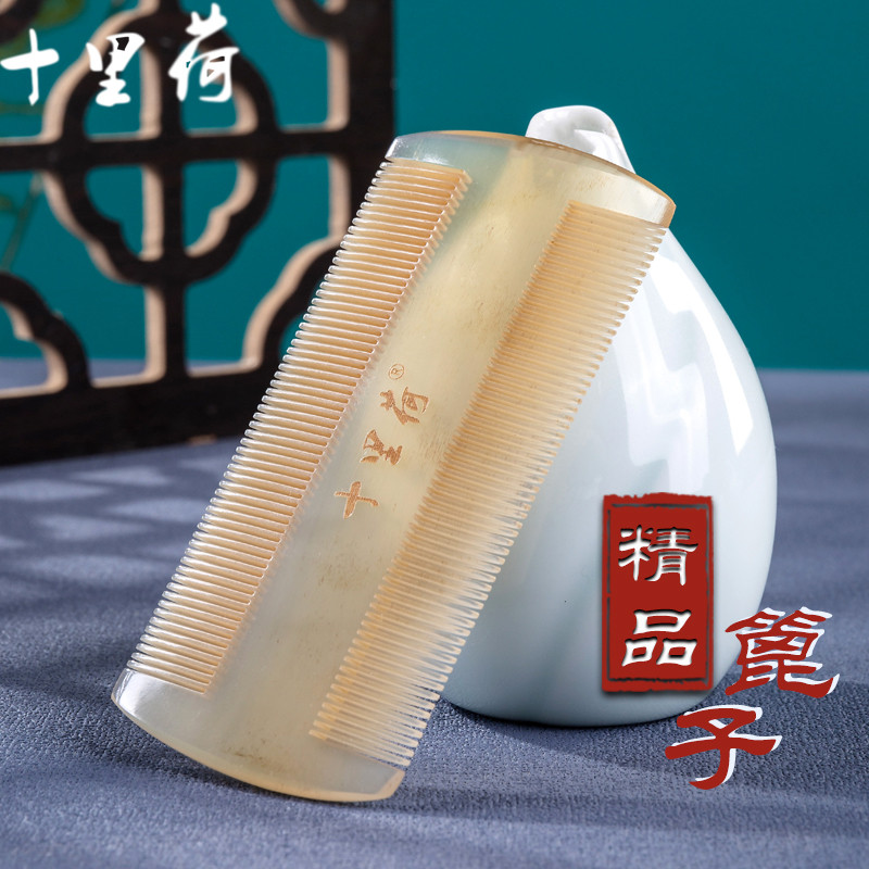 十里荷天然牛角梳篦子梳去头屑超密齿梳子儿童去虱子防静电家