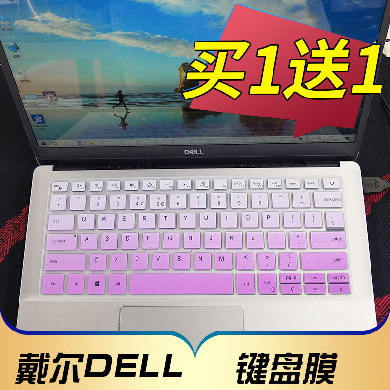 戴尔(DELL)Vostro成就3401 3400 3405 5402笔记本键盘保护膜14寸