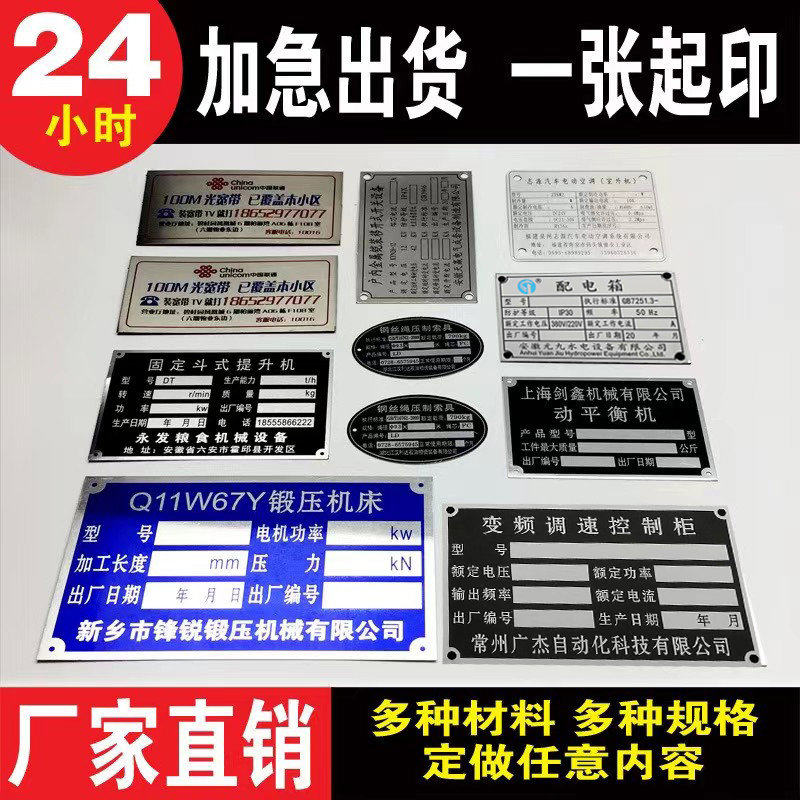 不锈钢和铝标牌按需求订制尺寸定制金属标志
