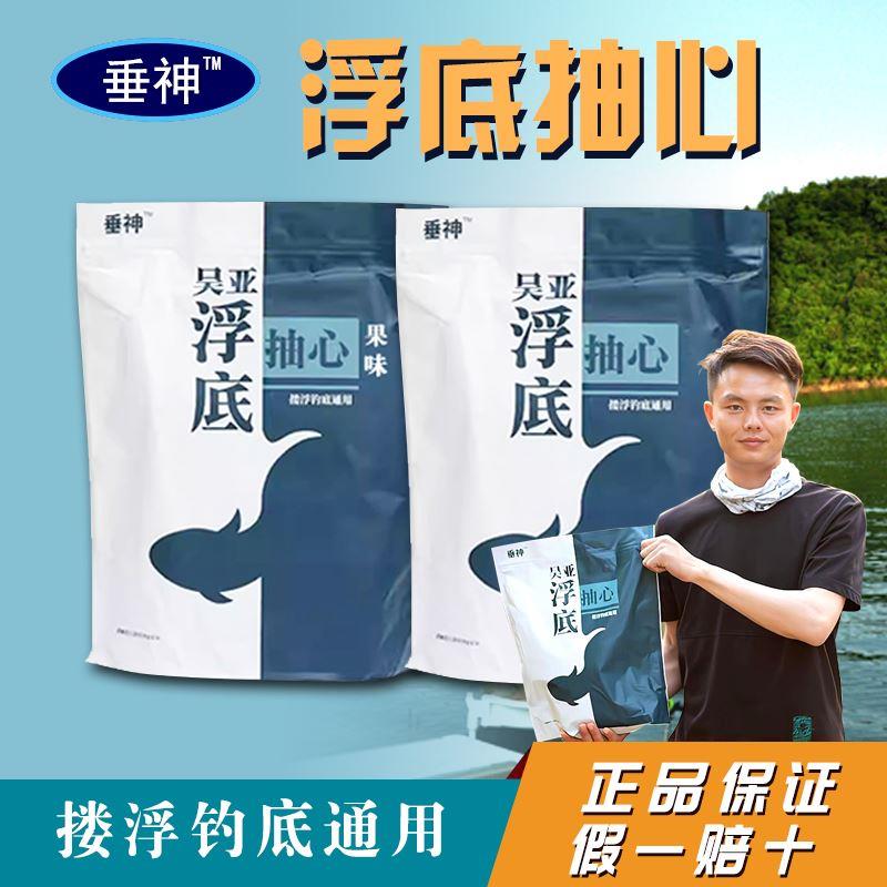吴亚钓鱼浮底抽心钓浮搂浮颗粒黑坑垂钓青鱼草鱼鲤鱼散炮钓鱼