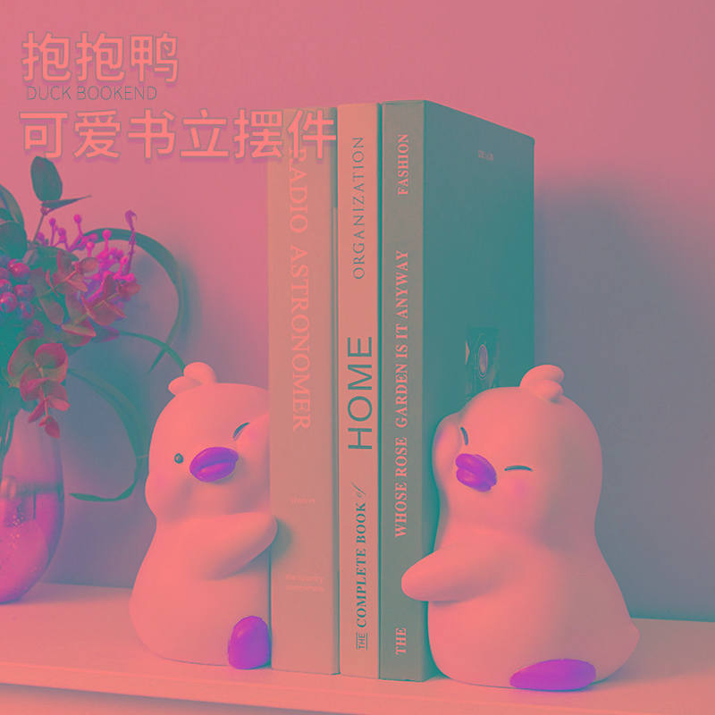 可爱抱抱鸭桌面书立挡树脂摆件创意装饰送闺蜜朋友情侣情人节