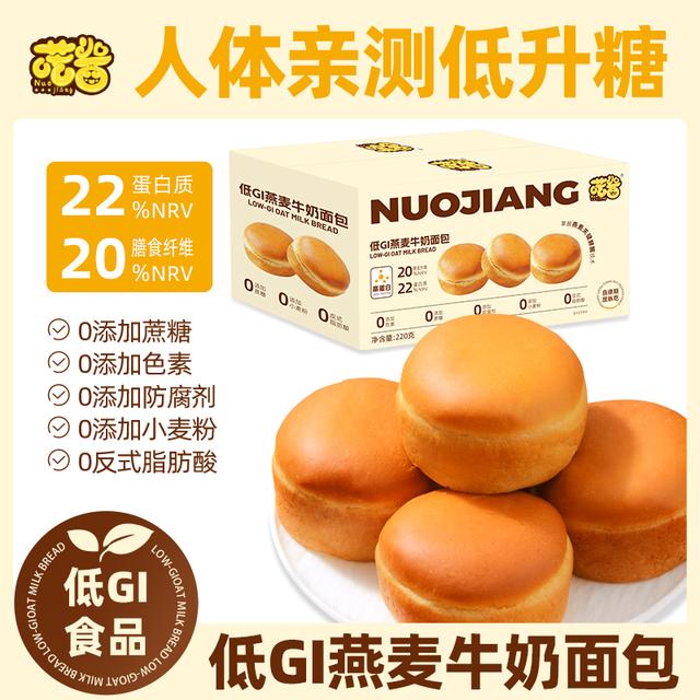 喏酱【低GI】燕麦牛奶面包高蛋白低升糖0蔗糖0防腐剂0色素饱腹代