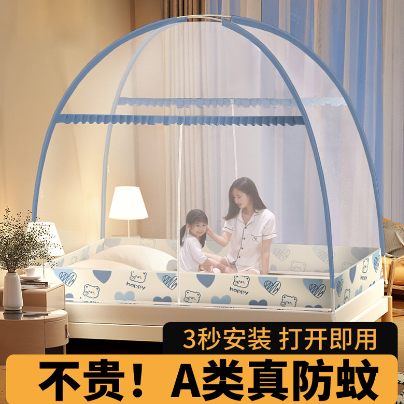 免安装蒙古包蚊帐儿童防摔2024新款2023家用卧室学生宿舍可折叠my