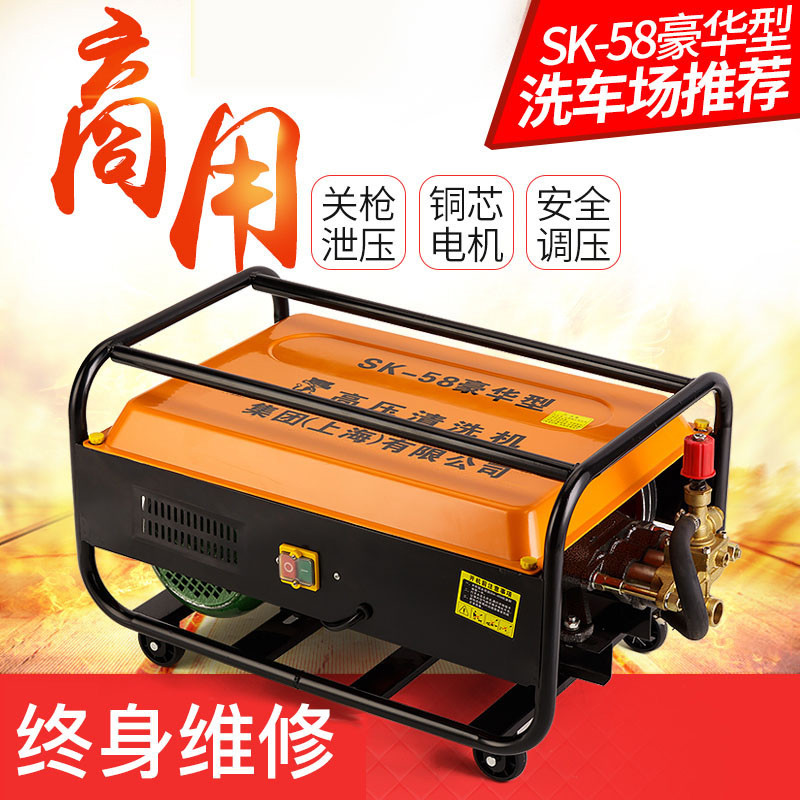 洗车机高压洗车神器55型58增压水泵洗车场养殖场用清洗机水枪