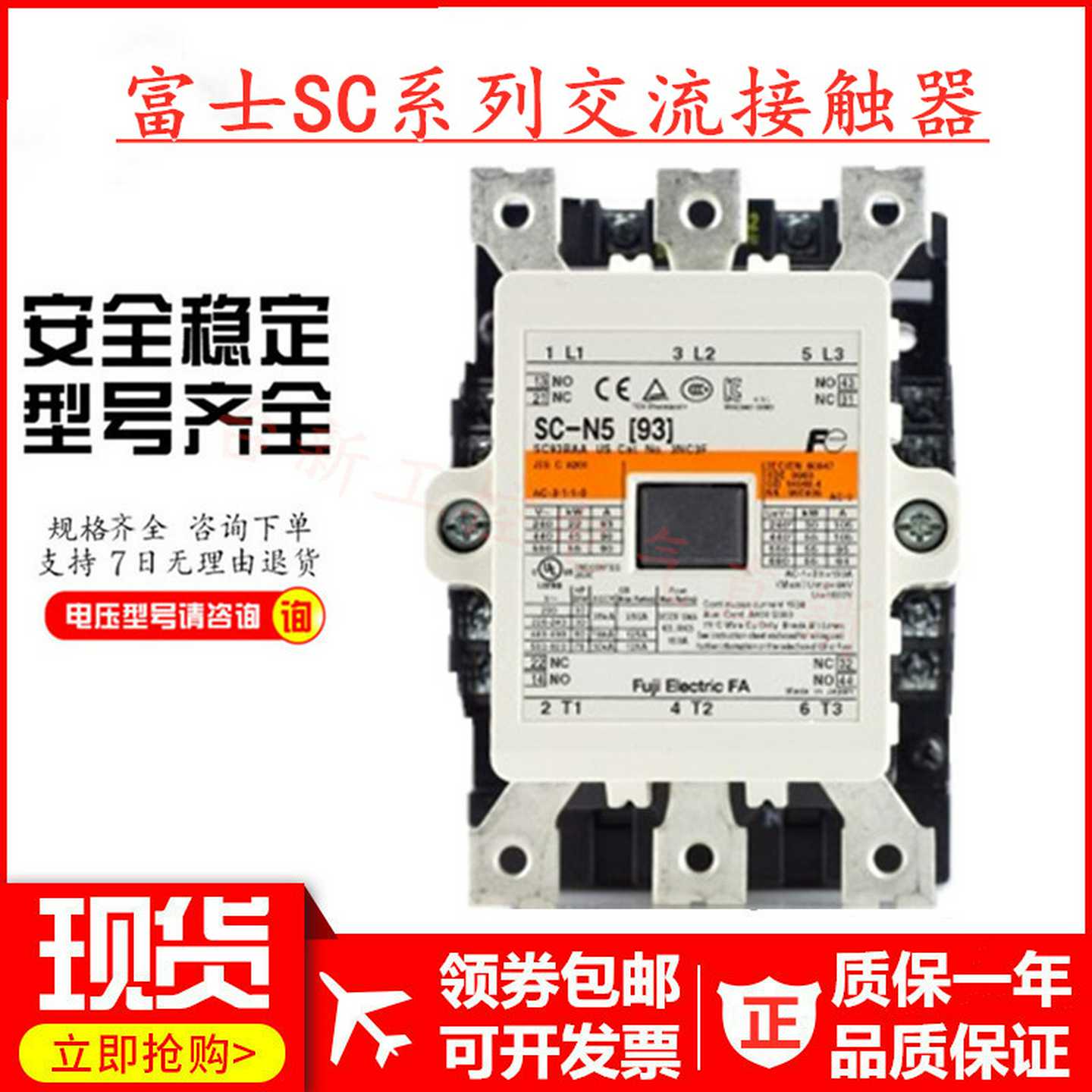 原装正富士交直流接触器SC-N4 SC-N5 SC-N5A SC-N4/SE 110V2