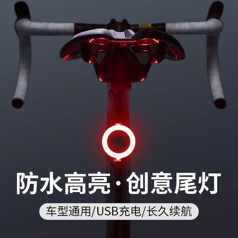 自行车尾灯公路车山地车充电警示骑行装备单车夜骑灯配件创意尾灯