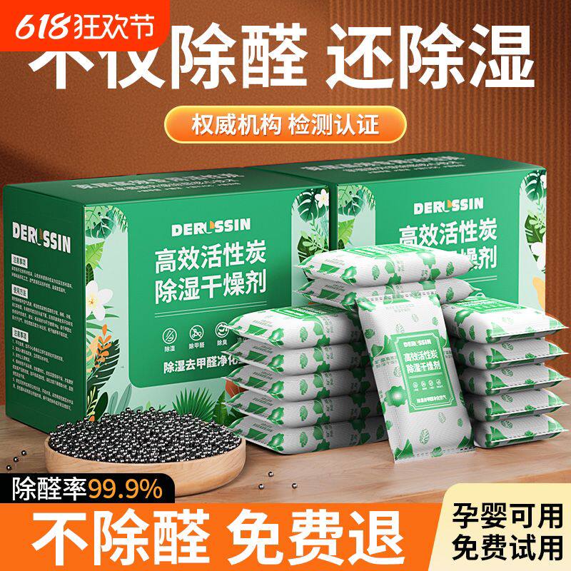 活性炭包除味新房家用吸甲醛竹炭包碳包除异味除湿干燥剂去甲醛