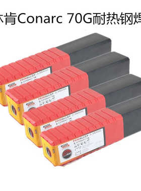林肯Conarc 70G耐热钢焊条E9018-G-H4R电焊条2.5 3.2mm