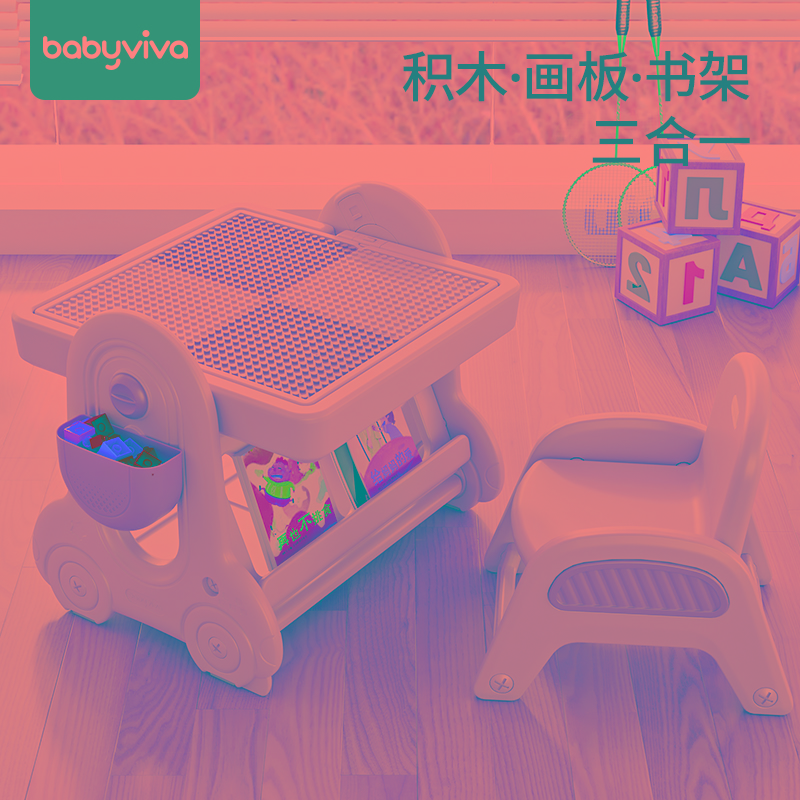 babyviva多功能积木桌大颗粒儿童玩具桌男孩女孩益智玩具宝宝礼物