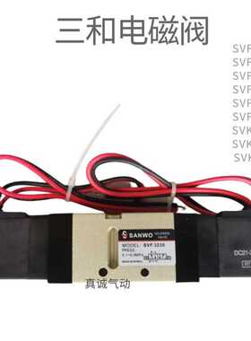 气动 SANWO电磁阀SVF3130 5120 5220 3230 3330 SVK1120 0120 3