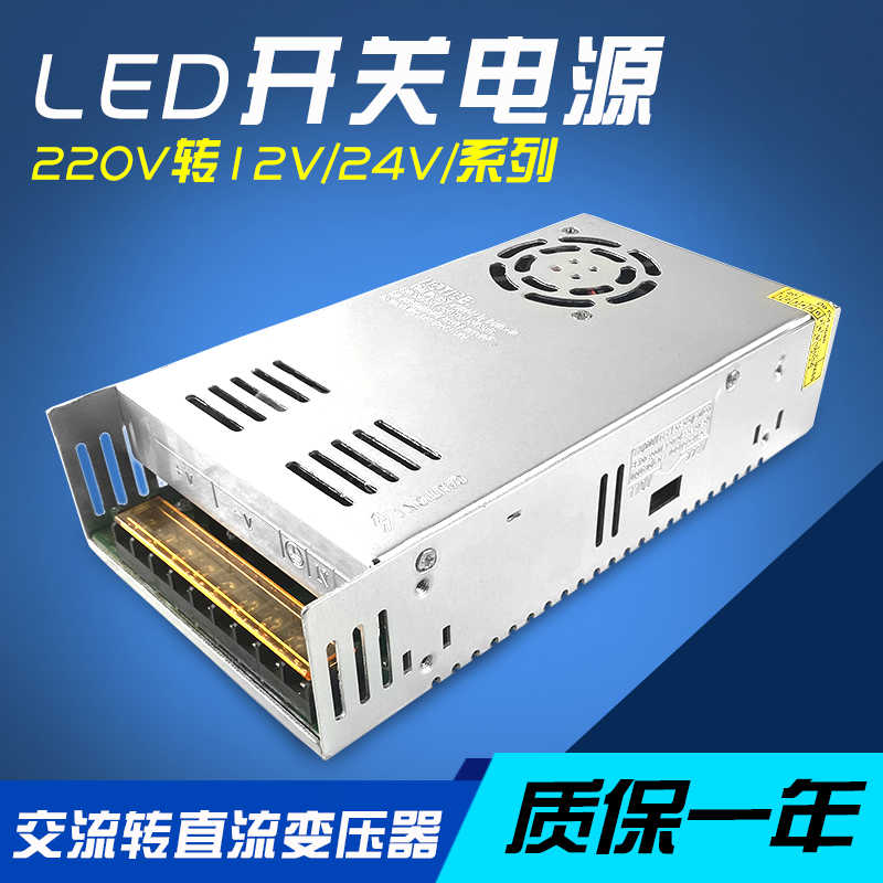 洪铭电源S-500-24 24V20A开关电源变压器220V转12V360W500W600W