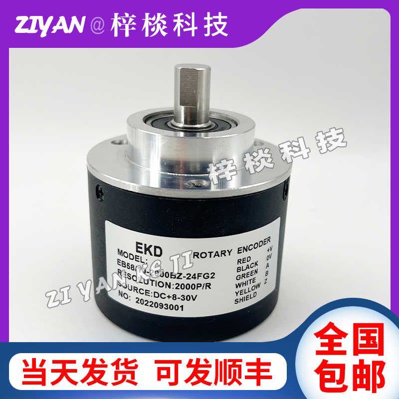 EB58/10-2000BZ-24FG2自动化设备增量光电旋转编码器1000-1024