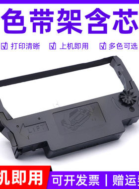 MAG适用爱普生TM-U220小票打印机色带TM-U288B M188B 375色带框U2