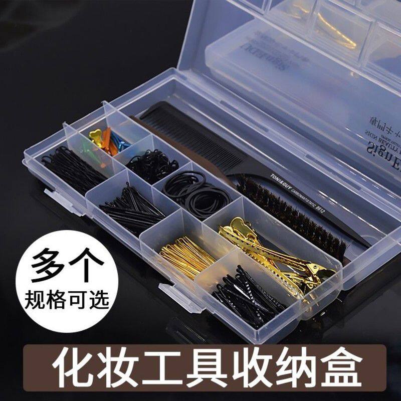 化妆师收纳盒化妆发卡发夹透明塑料盒子头绳皮筋夹子卡子饰