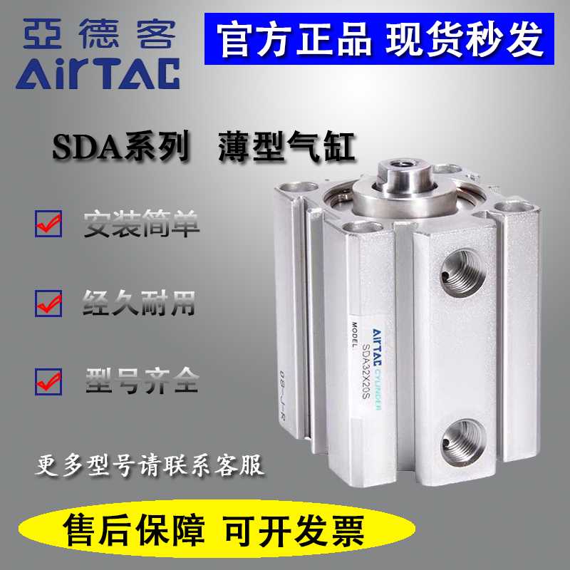 亚德客单动薄型气缸STA50/STA25/20X5X10X15X20X25X30X35X40X4