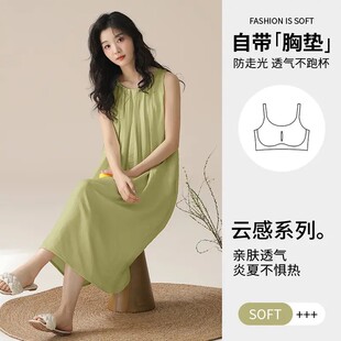 纯色连衣裙防走光家居服 带胸垫春夏季 新款 女士云朵棉睡裙无袖 薄款