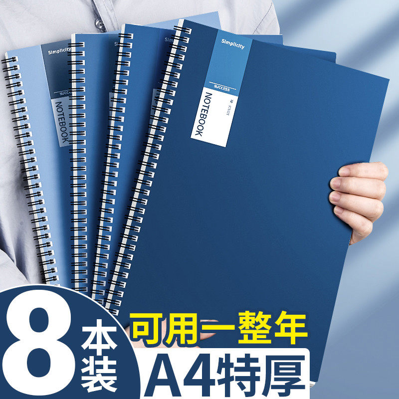 a4活页本线圈本加厚笔记本大学生简约ins风厚本子软皮横线本空白B