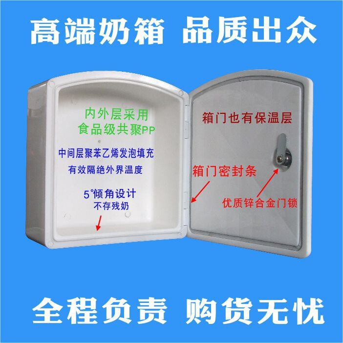 奶箱挂墙室外送牛奶的订奶箱保温箱户外奶箱投递箱奶盒