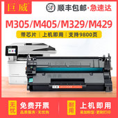 适用hp惠普77A硒鼓M429dw硒鼓M329dw硒鼓M429fdw M305d M405d