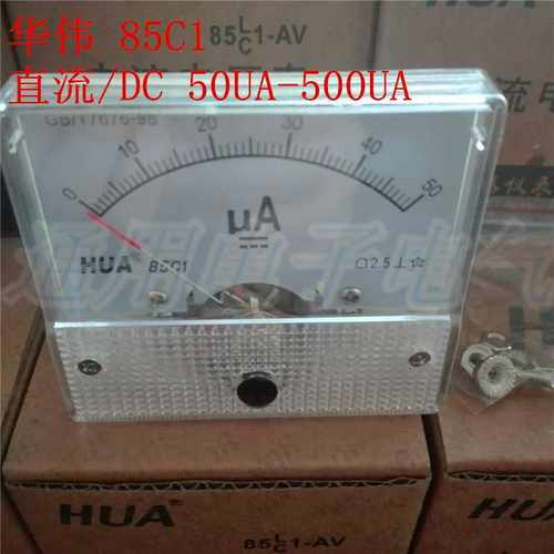 HUA华伟85C1-50UA 100UA 200UA 500UA 直流电流表微安表