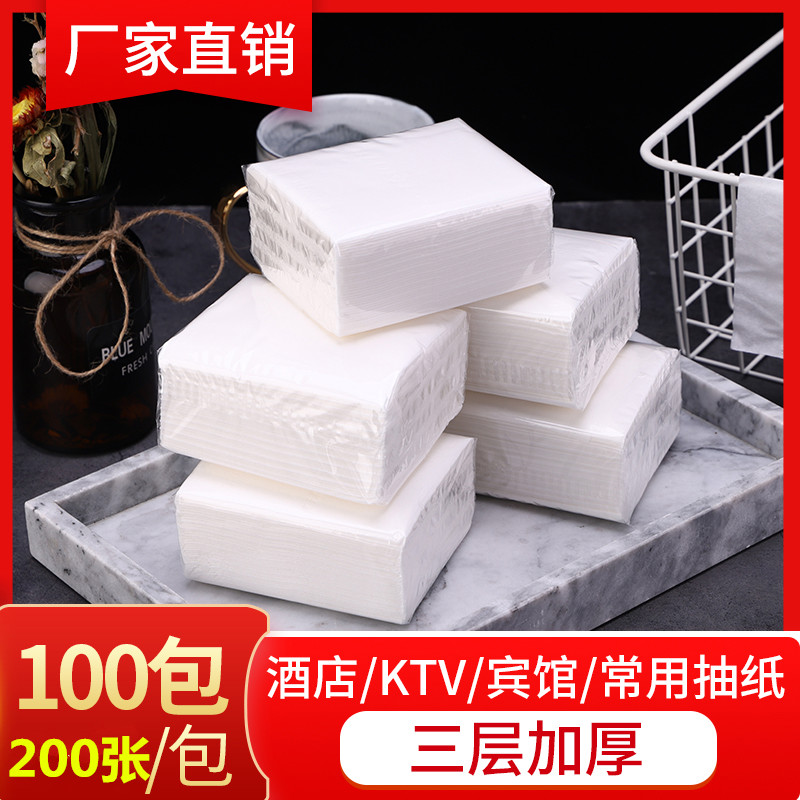 整箱100包小包抽纸酒店饭店纸巾用实惠装卫生纸餐巾纸纸抽包邮