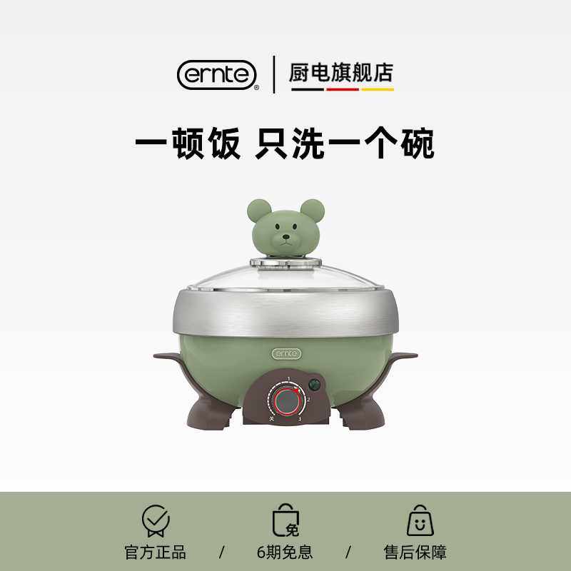 ERNTE昂特小绿锅多功能电火锅迷你小型一人食电煮锅