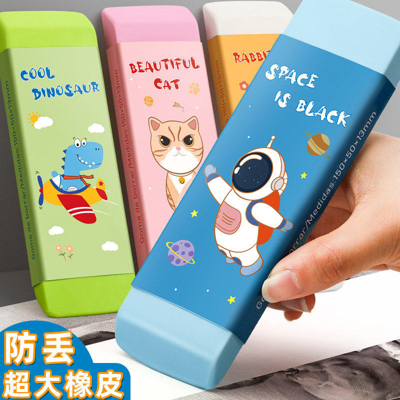 超大号橡皮擦卡通可爱创意超大块小学生专用一年级巨霸屑