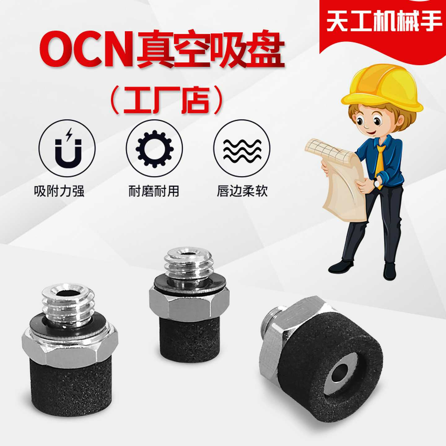 OCN海绵真空吸盘VPSK10/VPSK15/VPSK20/VPSK25/VPSK30/VPSK35/