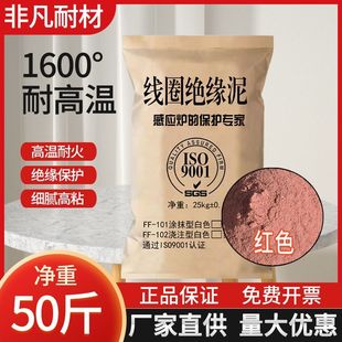 线圈胶泥优质红泥中频炉线圈保护料电炉耐火胶泥高温环保感应