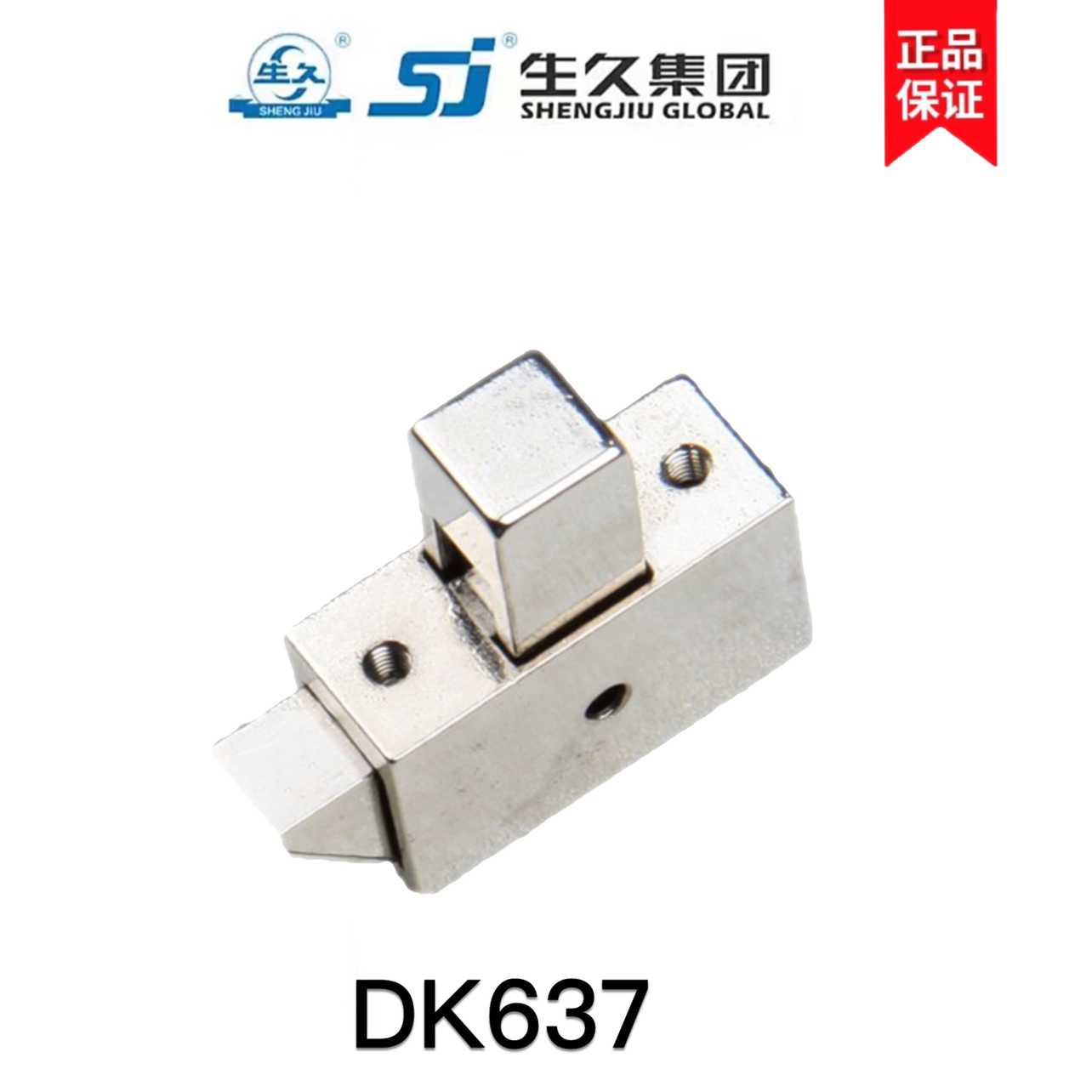 生久柜锁DK637 方型搭扣碰撞锁工业设备箱柜自动闭合按压式门扣