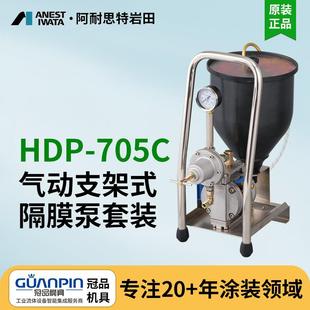 705C输送泵气动铝合金排液泵气动隔膜泵 日本岩田双隔膜泵HDP