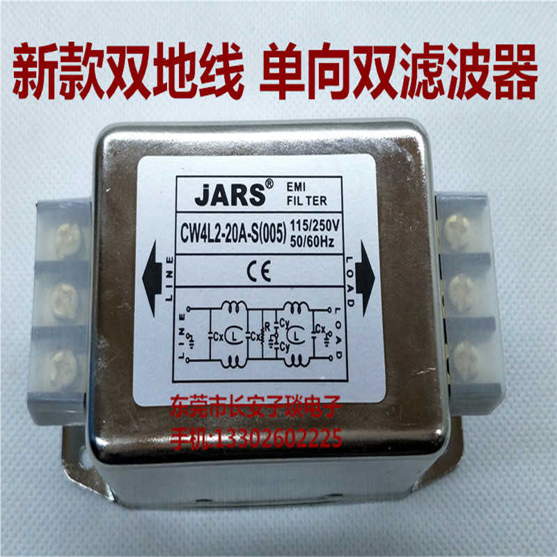JARS单向双地线双滤波器CW4L2-20A-S(005)端子台排接线双级抗