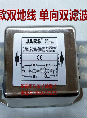 JARS单向双地线双滤波器CW4L2-20A-S(005)端子台排接线双级抗