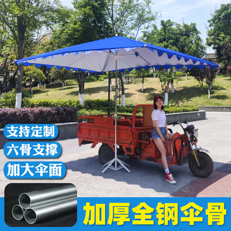 遮阳伞户外摆摊用加厚大伞三轮车大雨伞四方折叠方伞大型太阳伞