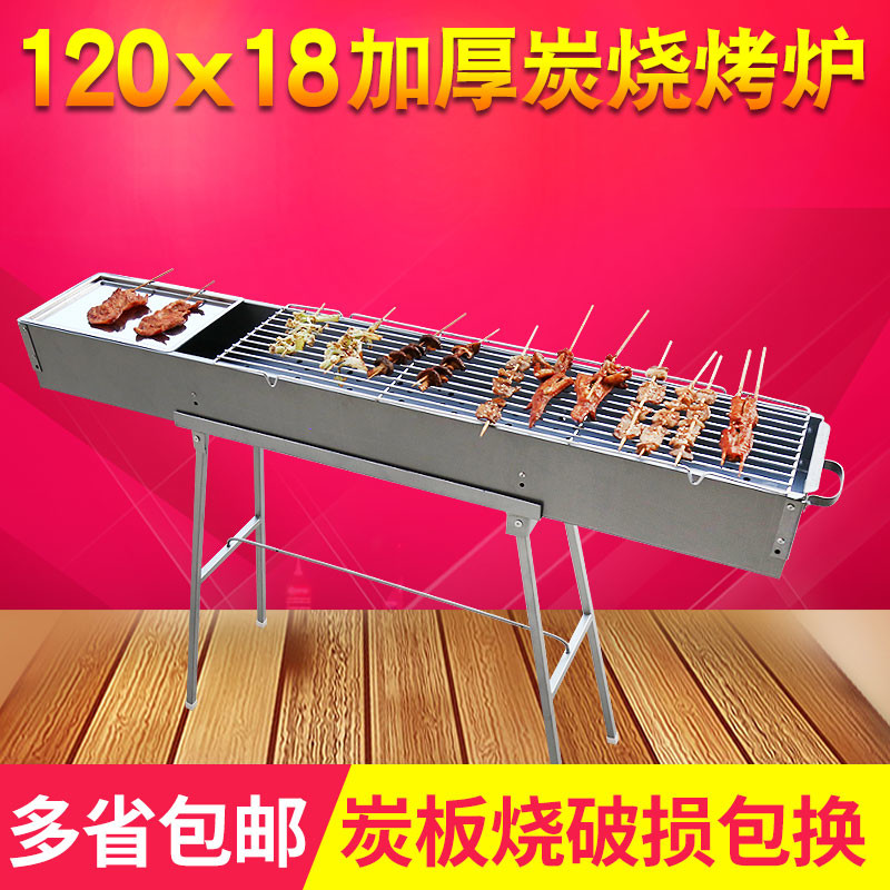 烧烤架用摆摊烧烤炉夜宵摊户外大号木碳烧烤炉子加厚烧烤套装