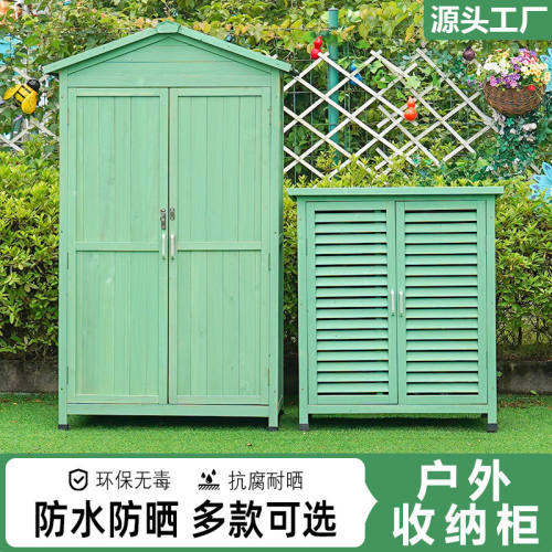 室外工具房收纳柜储物柜院子花园杂物柜防水防晒室外阳台拖布箱柜