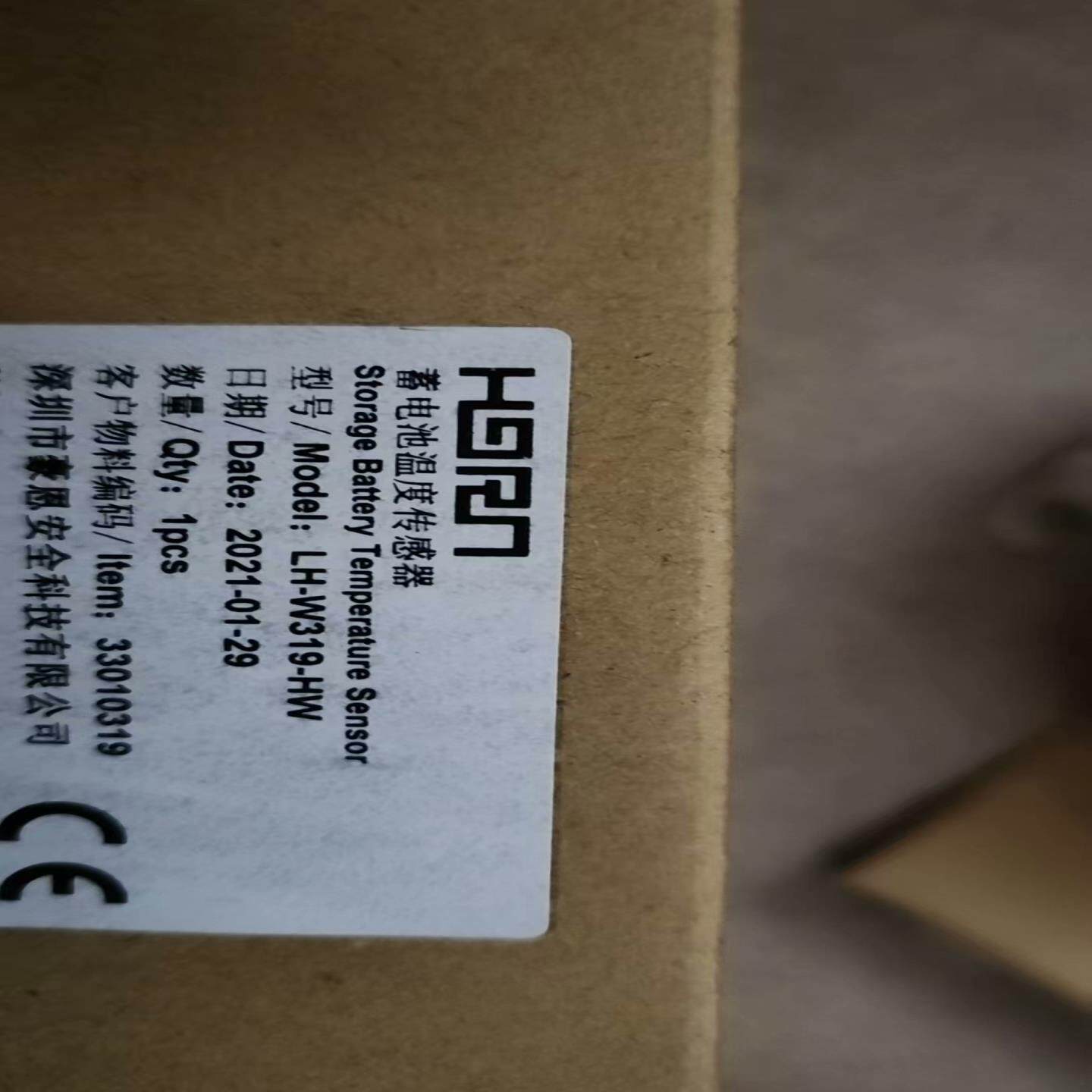 【议价】豪恩蓄电池温度传感器LH-W319-HW